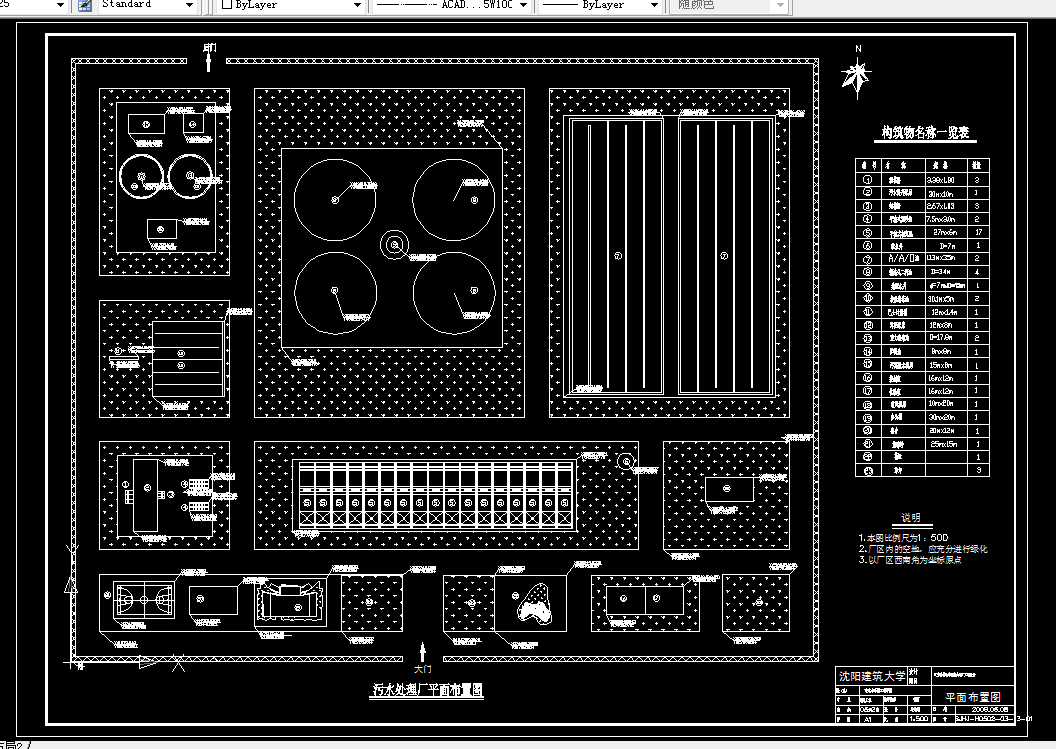 U079-辽宁省铁岭市污水处理厂工程设计