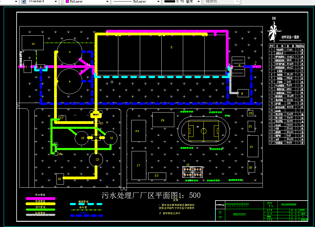 U082-黑龙江省G市污水处理厂工艺设计