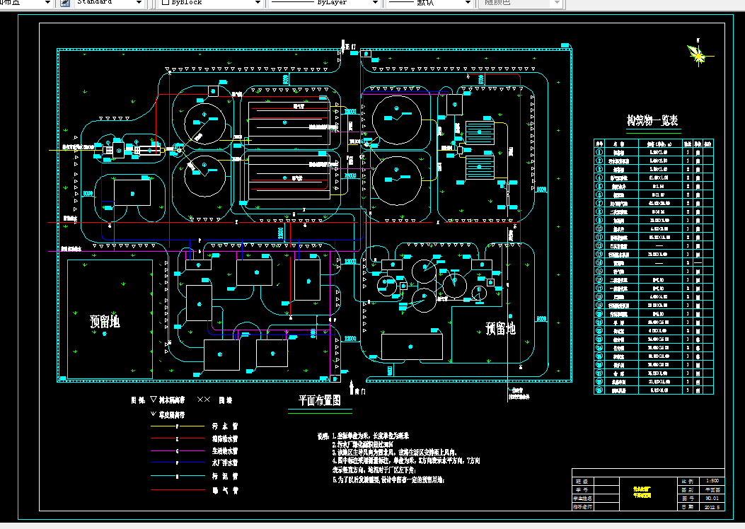 U084-某市城镇污水处理厂工艺设计