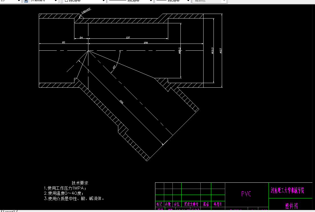 U096-斜三通注塑模具设计