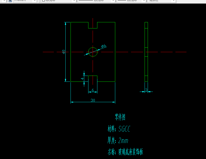 U098-玻璃底座装饰板模具设计