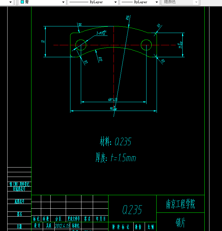 U110-驱动桥锁片冲压模具设计