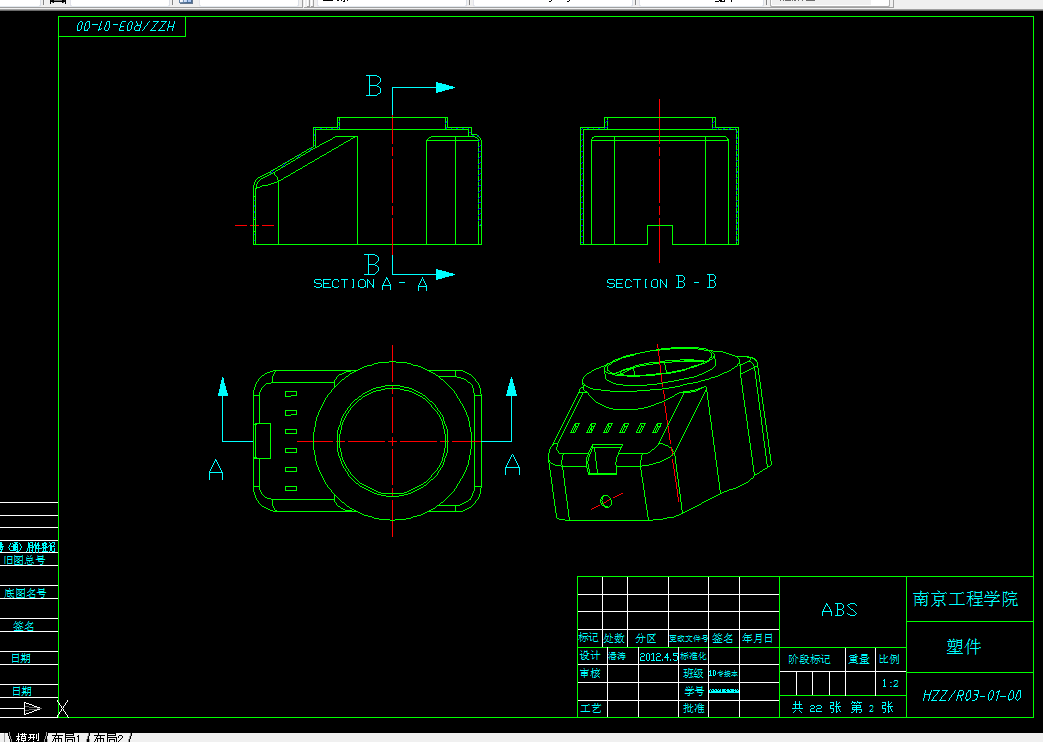U115-基于UG的相机壳注塑模设计