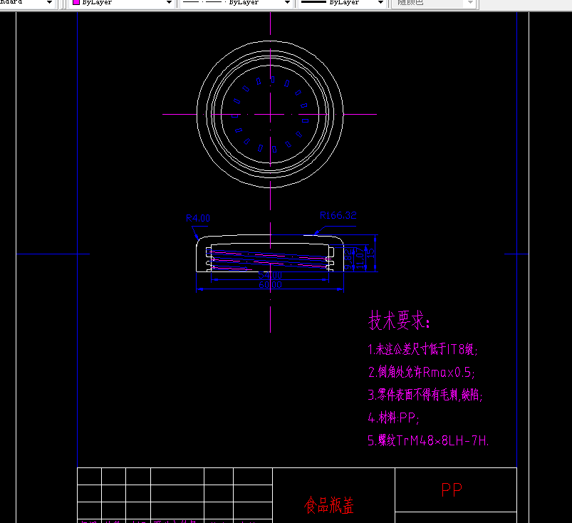 U122-食品瓶盖注射模设计