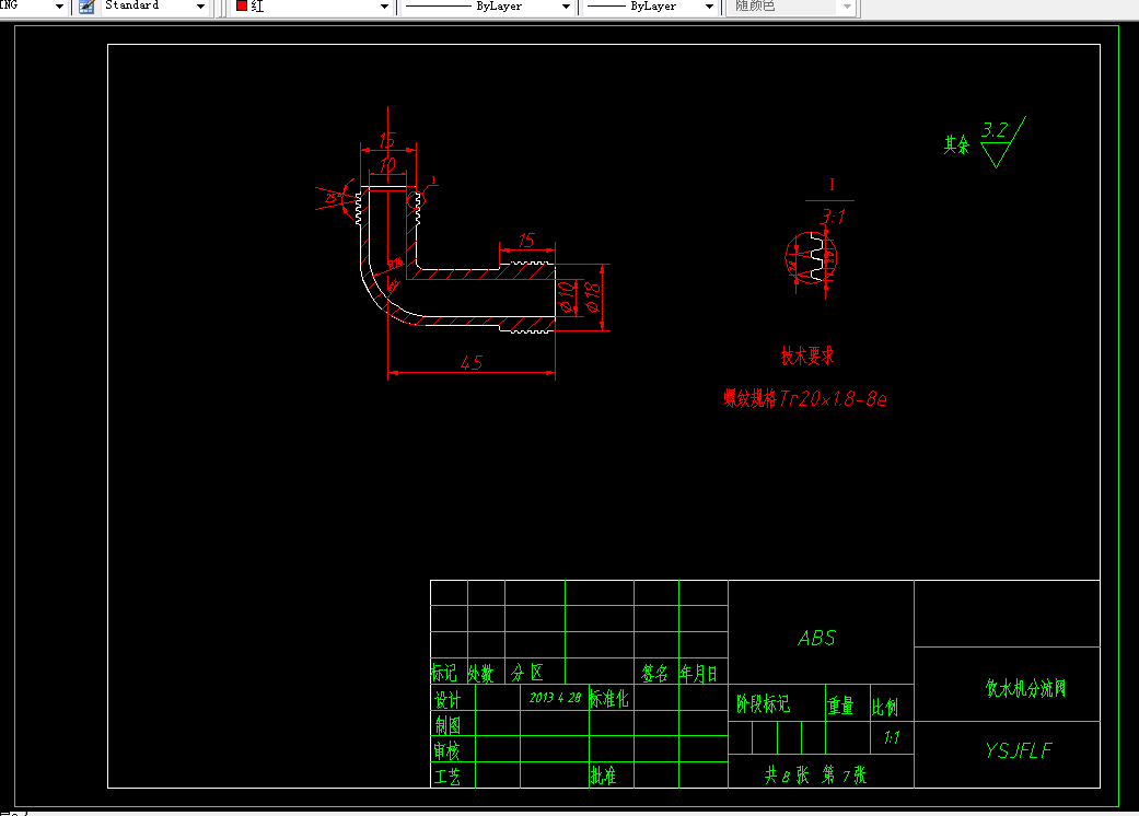 U179-饮水机分流阀塑料模具设计[抽芯]-