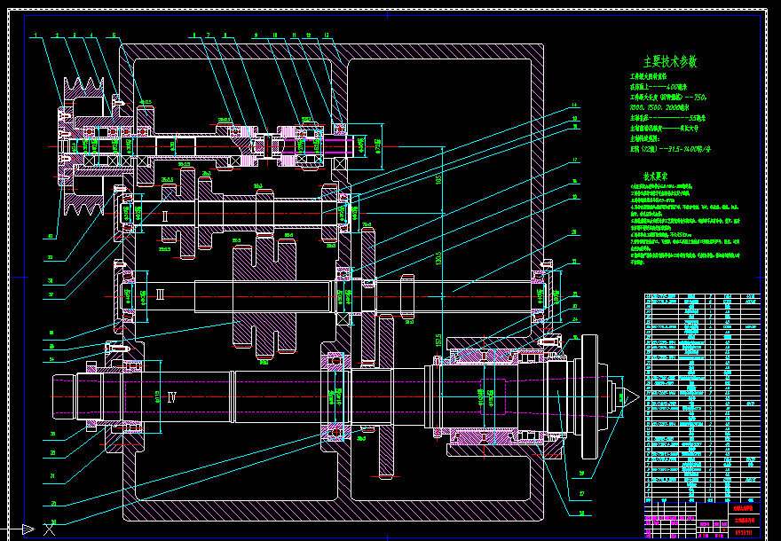 V050-CA6140车床主轴传动系统设计-单主轴变速机构设计