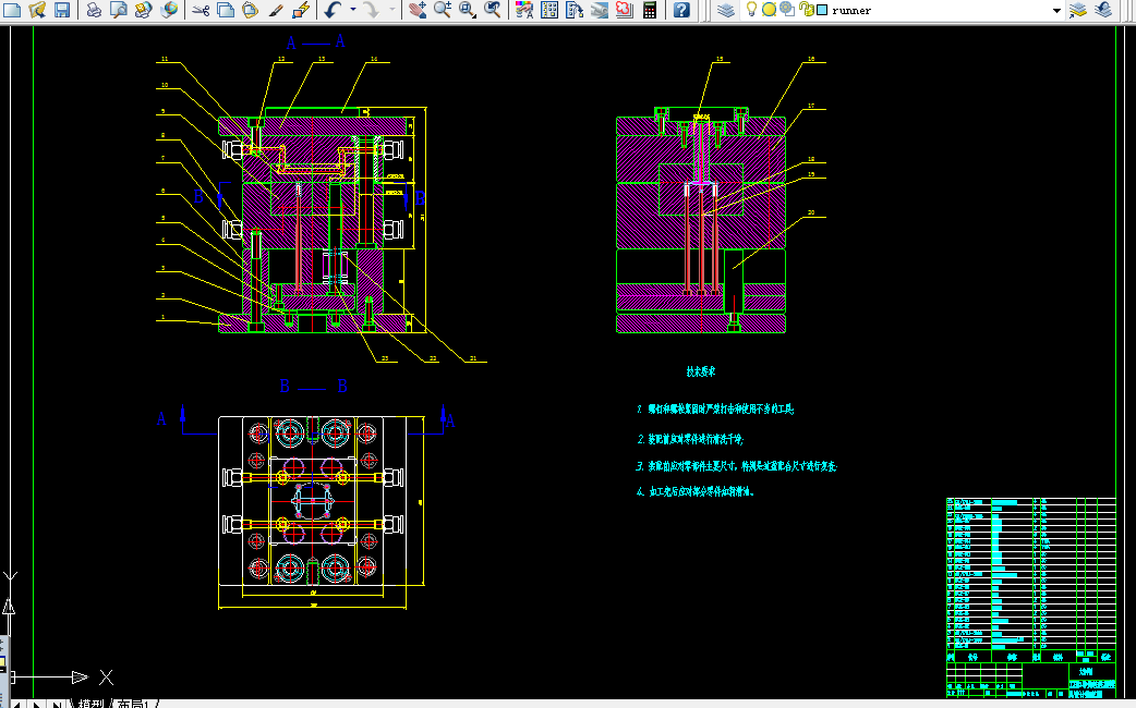 V095-LED导光柱注塑模具设计