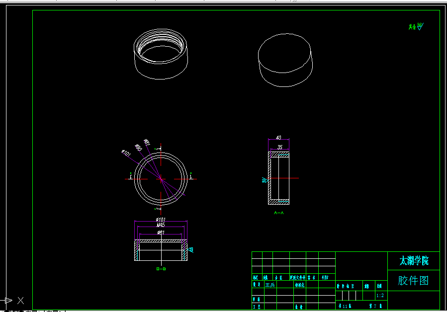 V164-塑料水杯的模具设计与加工