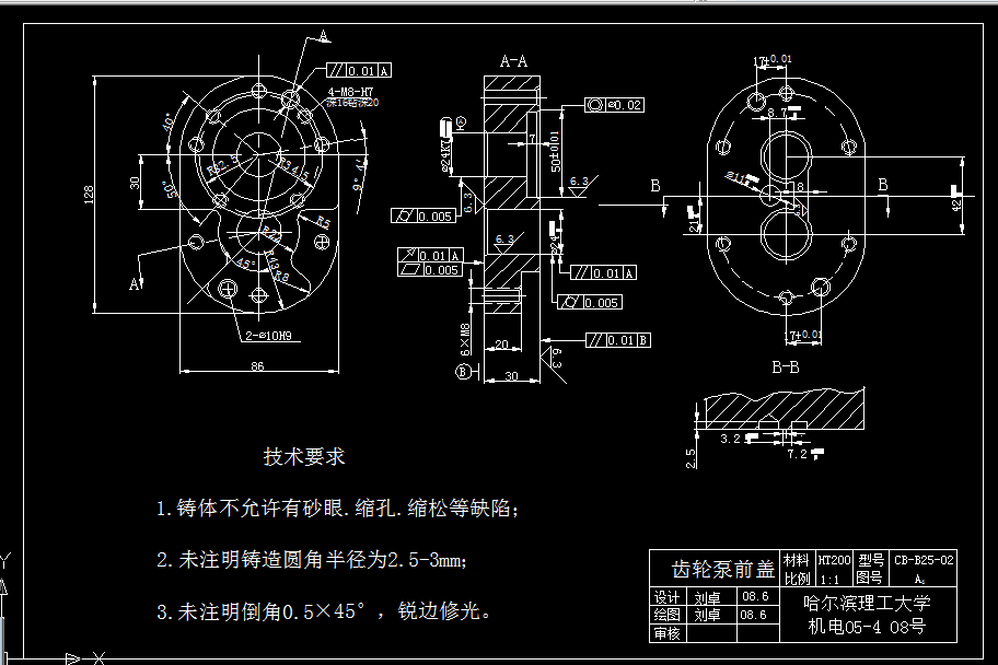 V207-齿轮泵前盖加工工艺及铣8mm流油槽的铣床夹具设计