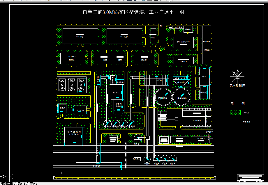 V254-白辛二矿3.0Mta矿区型选煤厂的初步设计