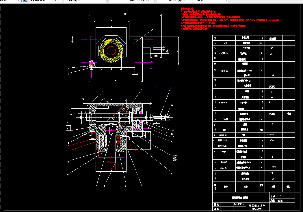 V263-汽车发动机新型配气机构设计