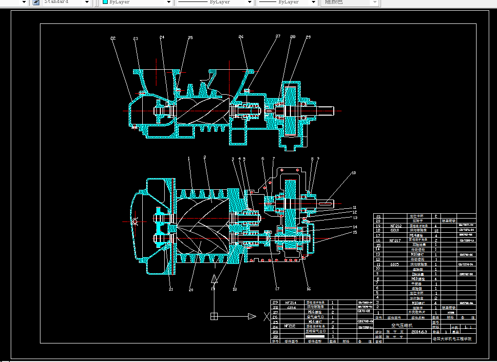 V265-螺旋蜗杆式空气压缩机设计