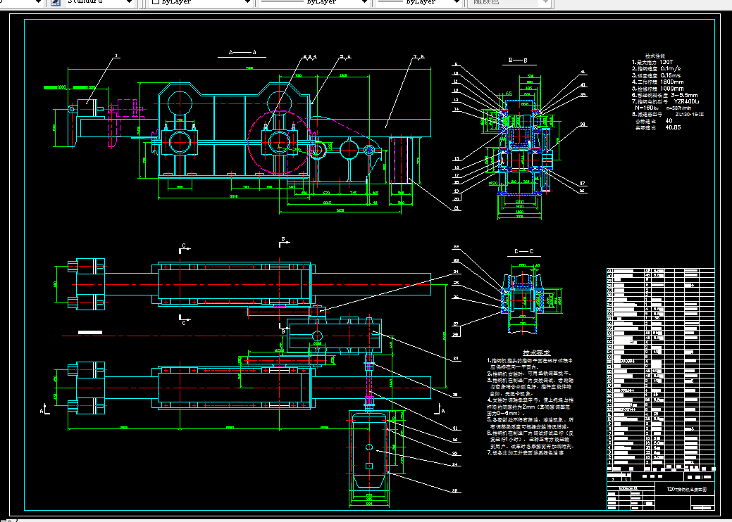 V266-120T推钢机设计
