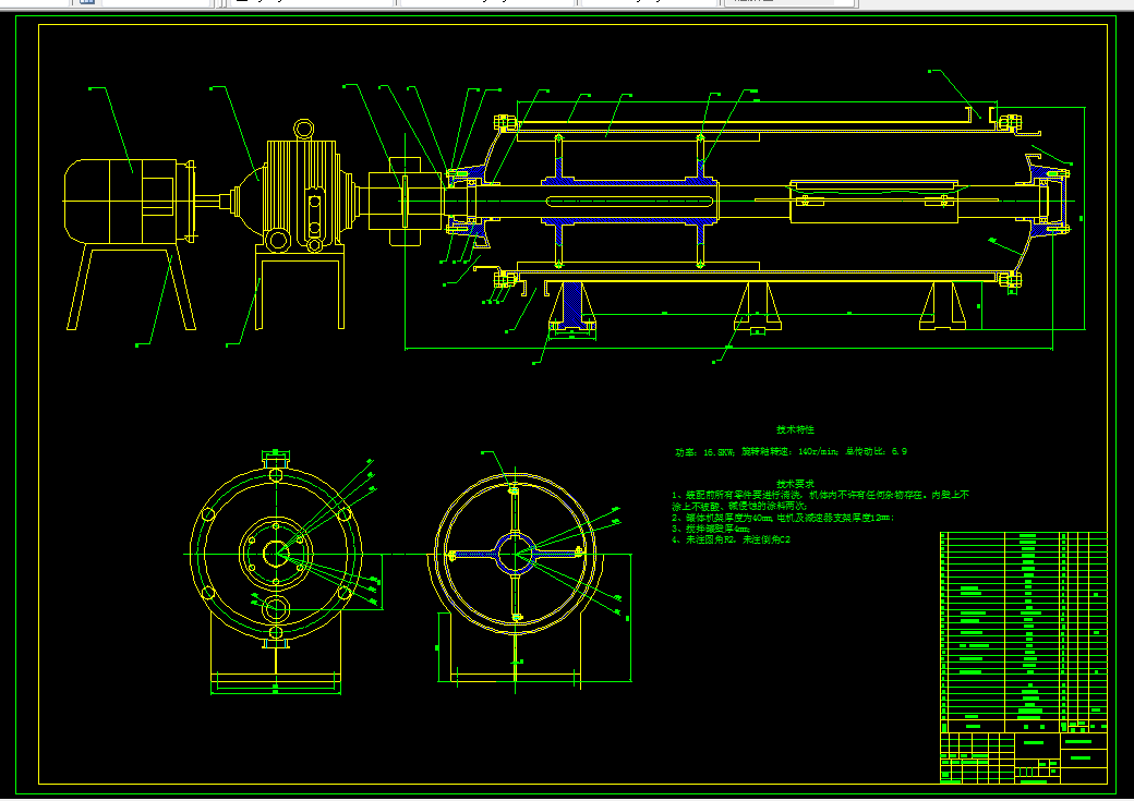 V271-刮板式热交换器设计