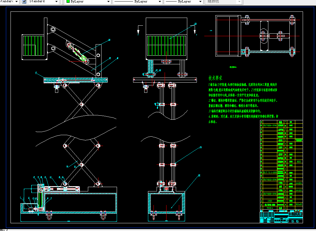 V282-摆臂式升降工作平台结构设计