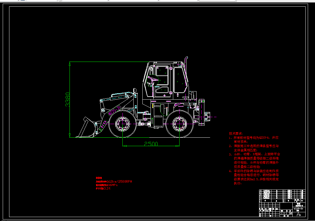 V284-挖掘装载机设计[含Proe三维图]