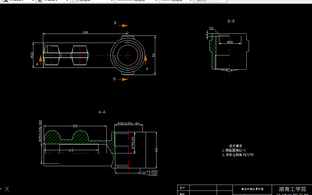 V291-横拉杆接头加工工艺规程及加工螺纹孔夹具设计