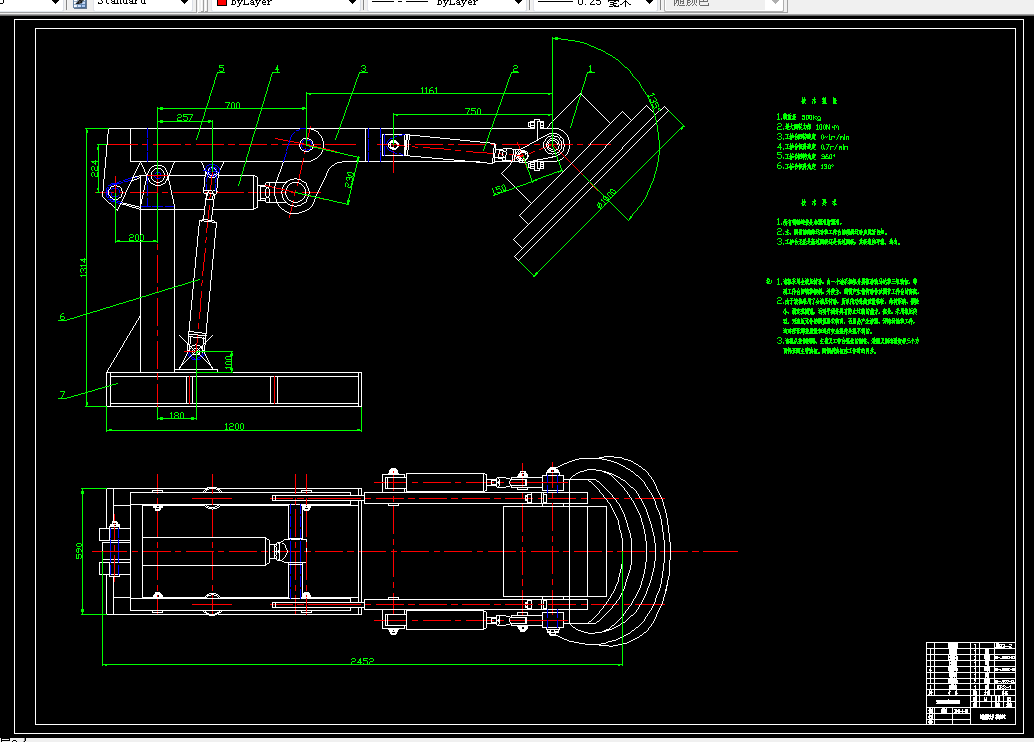 V295-0.5吨液压伸臂式焊接变位机设计