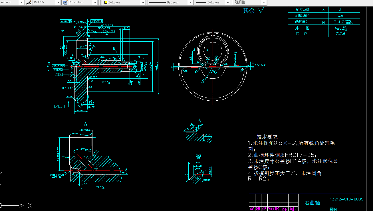 V318-JH125摩托车右曲轴零件制造工艺及工装夹具设计