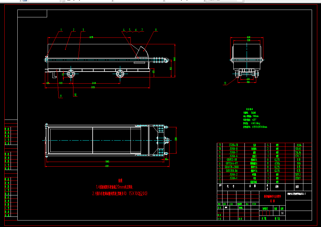 V331-斜井提升机的箕斗设计