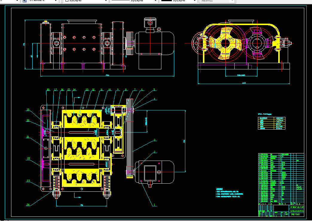 V344-对辊式破碎机设计