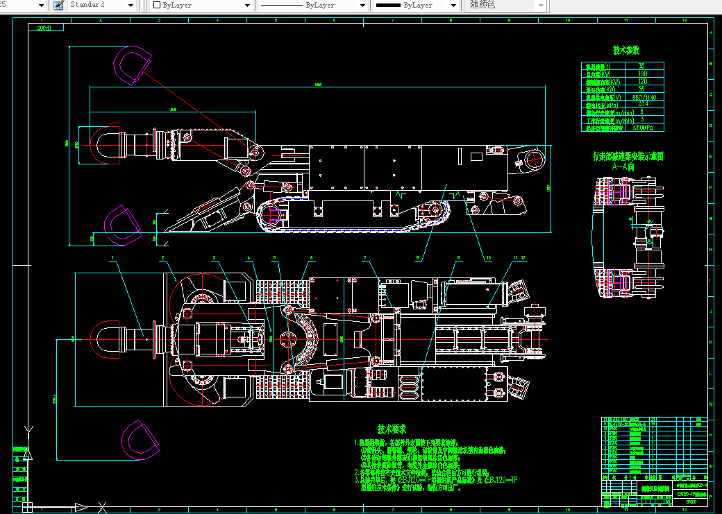 V354-掘进机总体设计及行走部设计