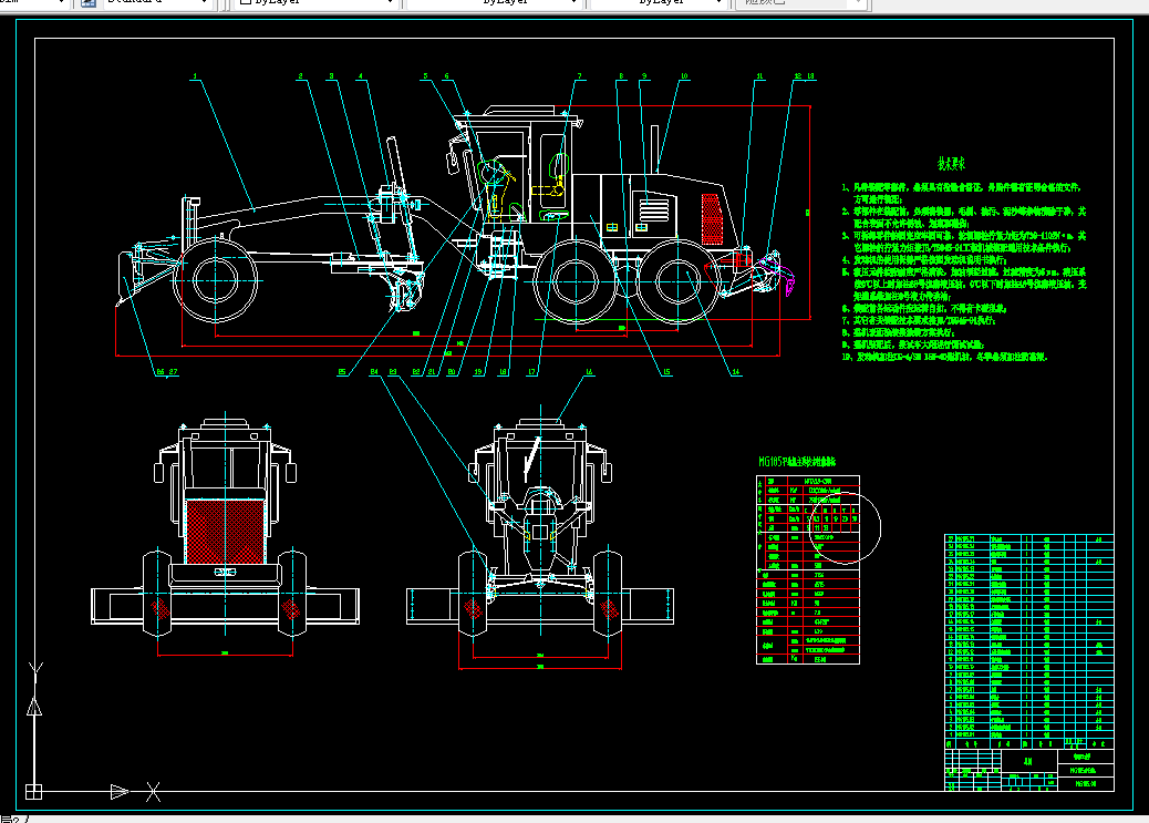 V399-平地机的工作装置的设计