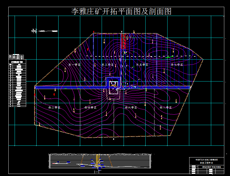 V349安全工程毕业设计（论文）-李雅庄矿2.0Mta新井设计