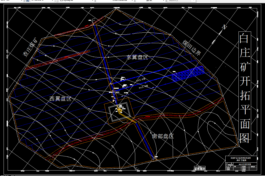 V360采矿工程毕业设计（论文）-白庄矿1.5Mta新井设计