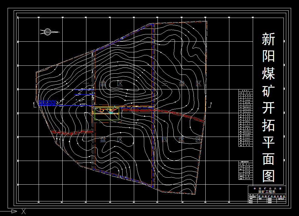 V364采矿工程毕业设计（论文）-新阳煤矿5.0Mta新井设计