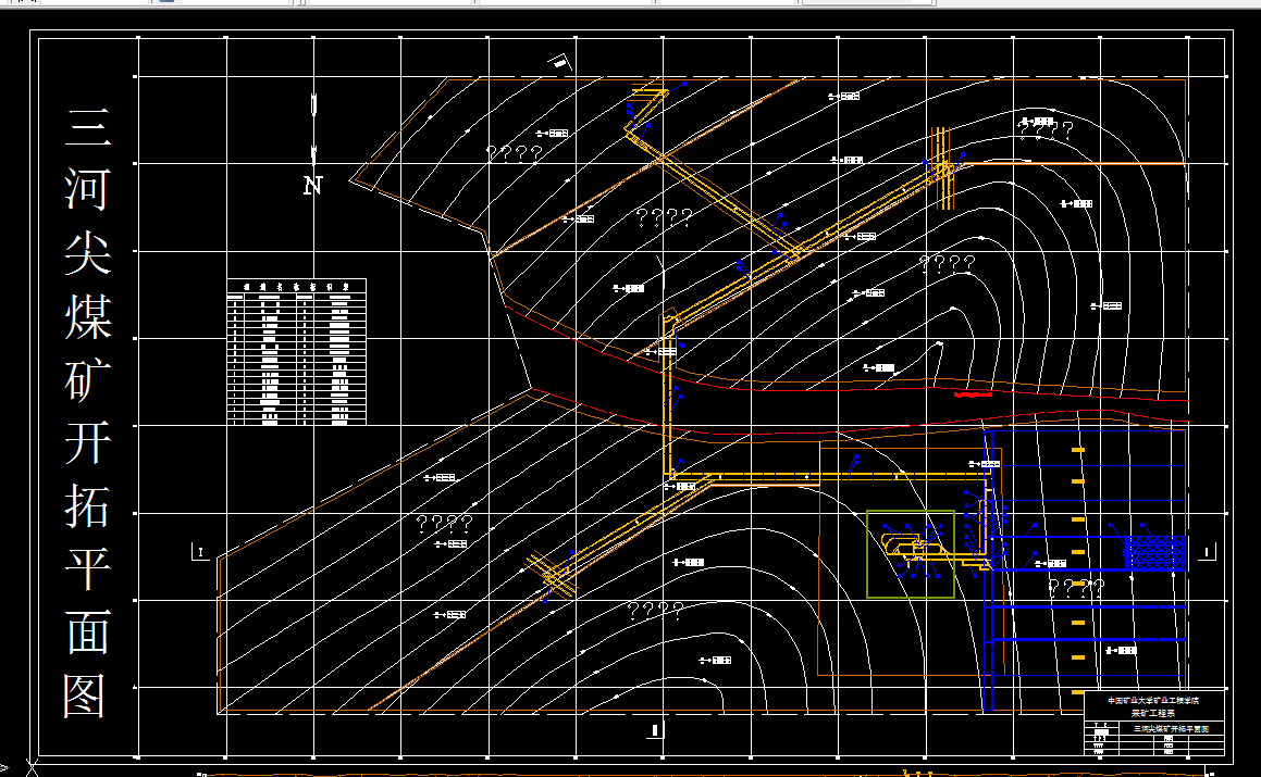 V365采矿工程毕业设计（论文）-三河尖矿2.4Mta新井设计