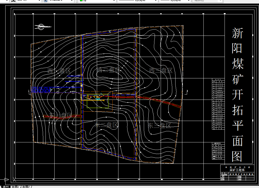 V370采矿工程毕业设计（论文）-新阳煤矿6.0Mta新井设计