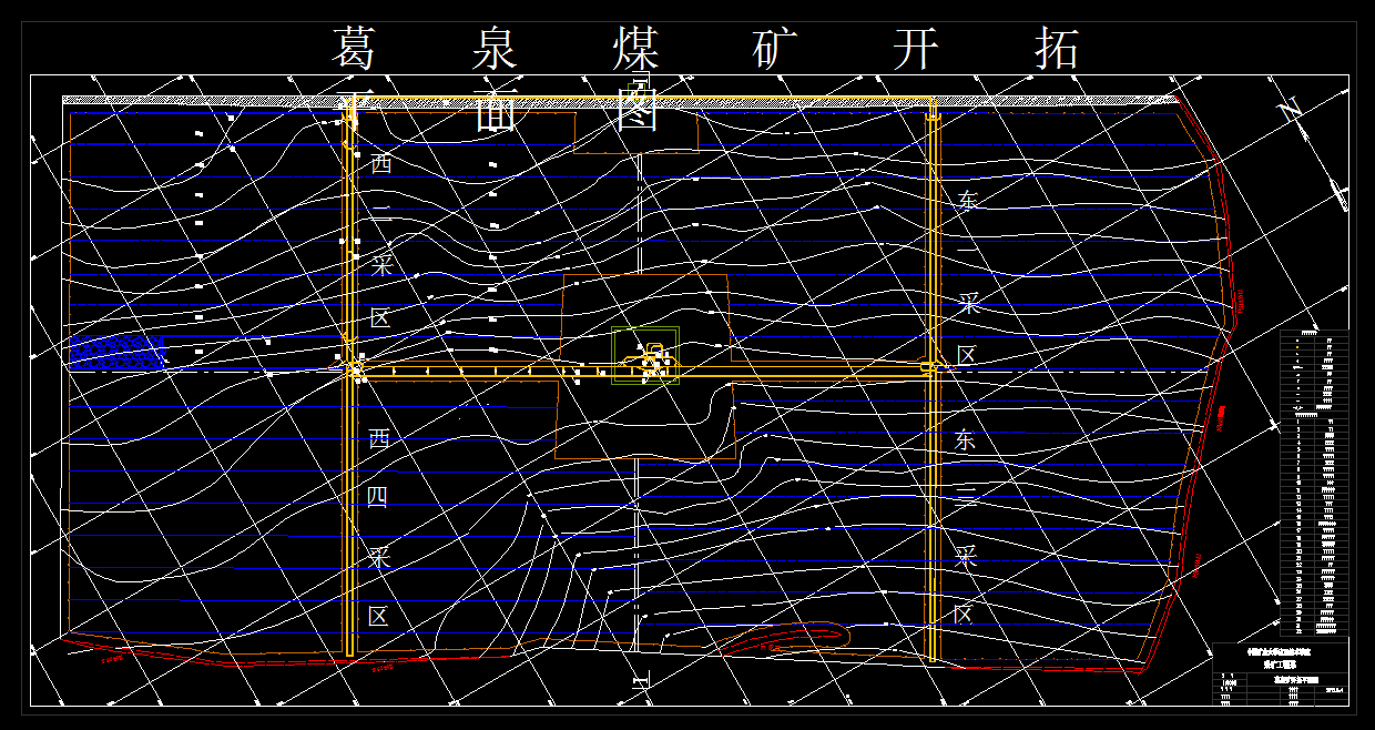 V374采矿工程毕业设计（论文）-葛泉矿0.9Mta新井设计