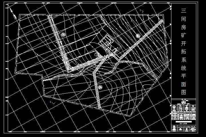 R427采矿工程毕业设计（论文）-三间房矿3.0Mta新井设计