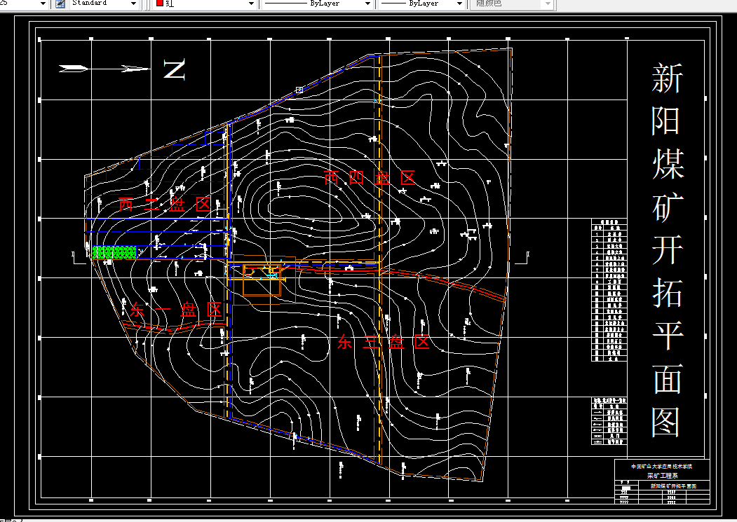 V406采矿工程毕业设计（论文）-新阳煤矿3.0Mta新井设计