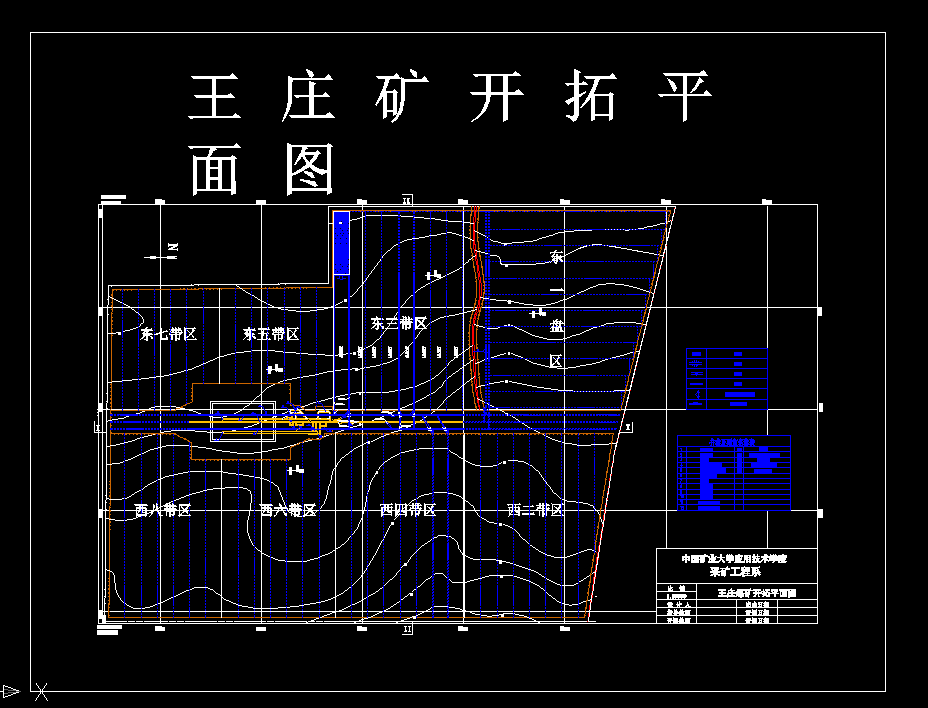 V410采矿工程毕业设计（论文）-潞安王庄矿1.8Mta新井设计