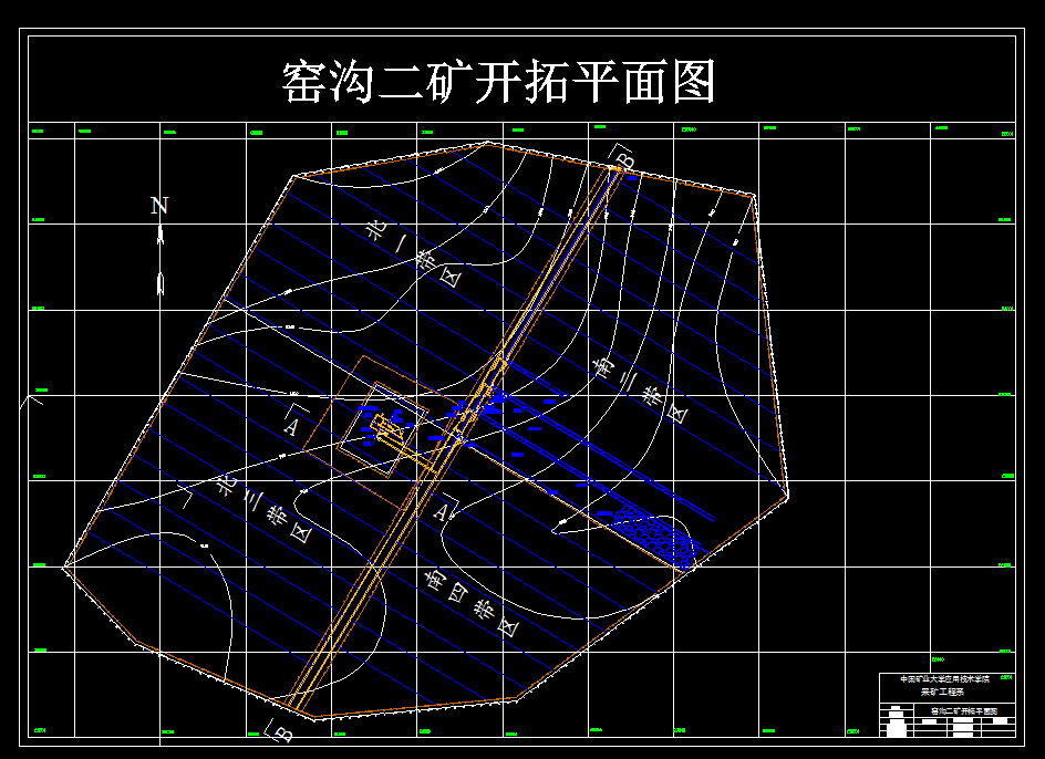 V417采矿工程毕业设计（论文）-窑沟二矿1.5Mta新井设计