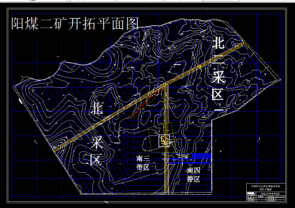 V418采矿工程毕业设计（论文）-阳煤二矿1.2Mta新井设计