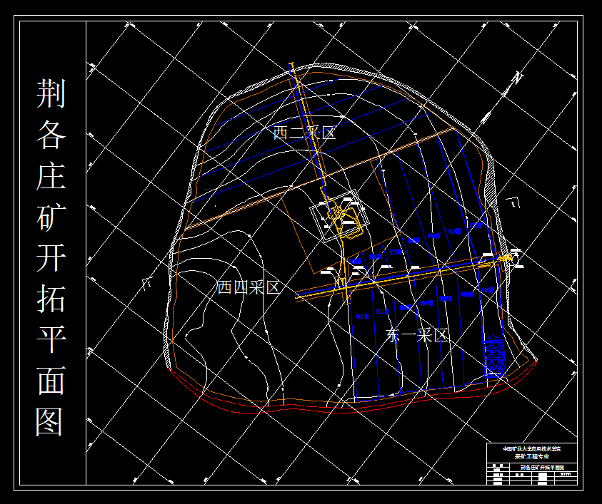 V431采矿工程毕业设计（论文）-荆各庄矿0.9Mta新井设计