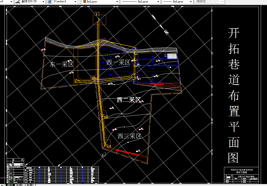 V433采矿工程毕业设计（论文）-平煤九矿0.45Mta新井设计