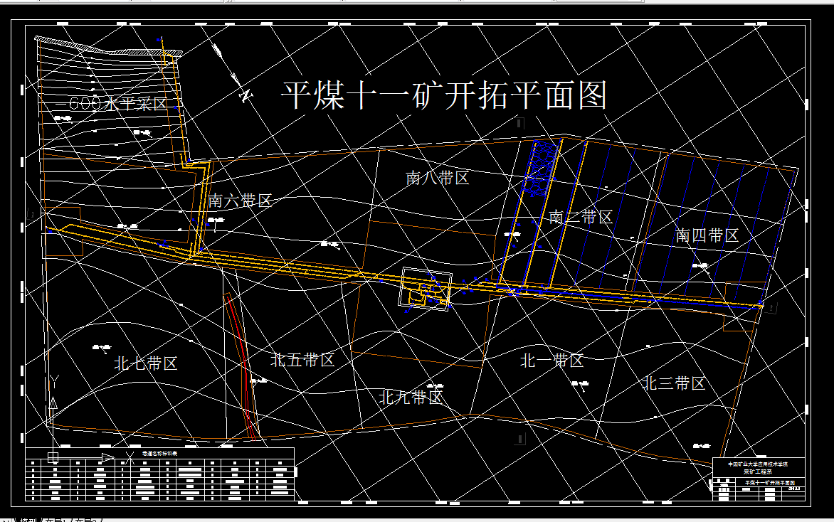 V434采矿工程毕业设计（论文）-平煤十一矿1.5Mta吨新井设计