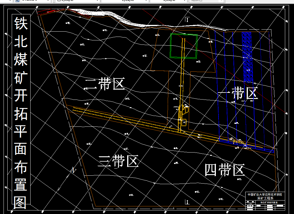 V436采矿工程毕业设计（论文）-铁北矿1.8Mta新井设计