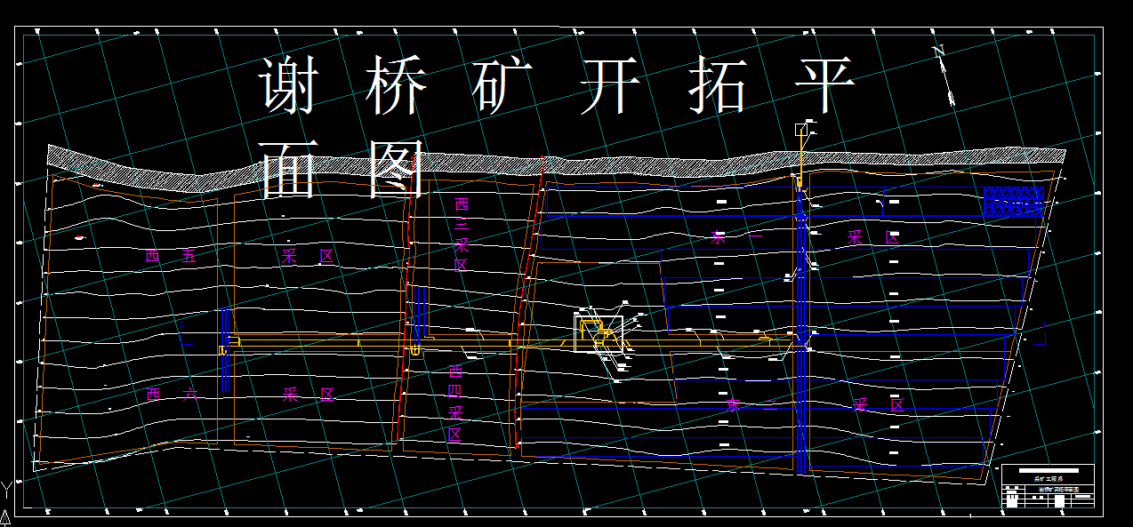 V441采矿工程毕业设计（论文）-谢桥矿2.4Mta新井设计