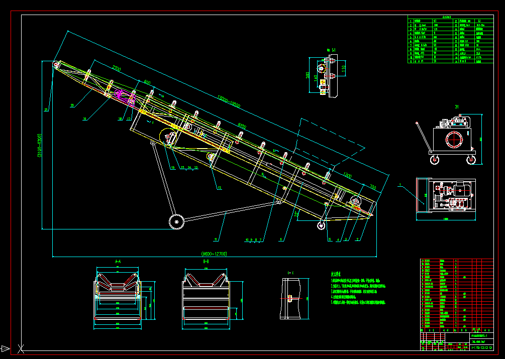 V423-移动式可伸缩式皮带给料机设计