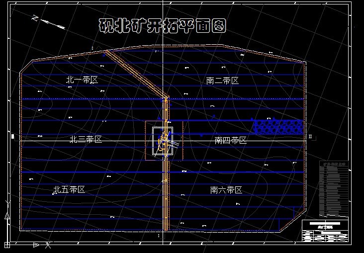 R685采矿学课程设计-砚北煤矿1.2Mta新井设计
