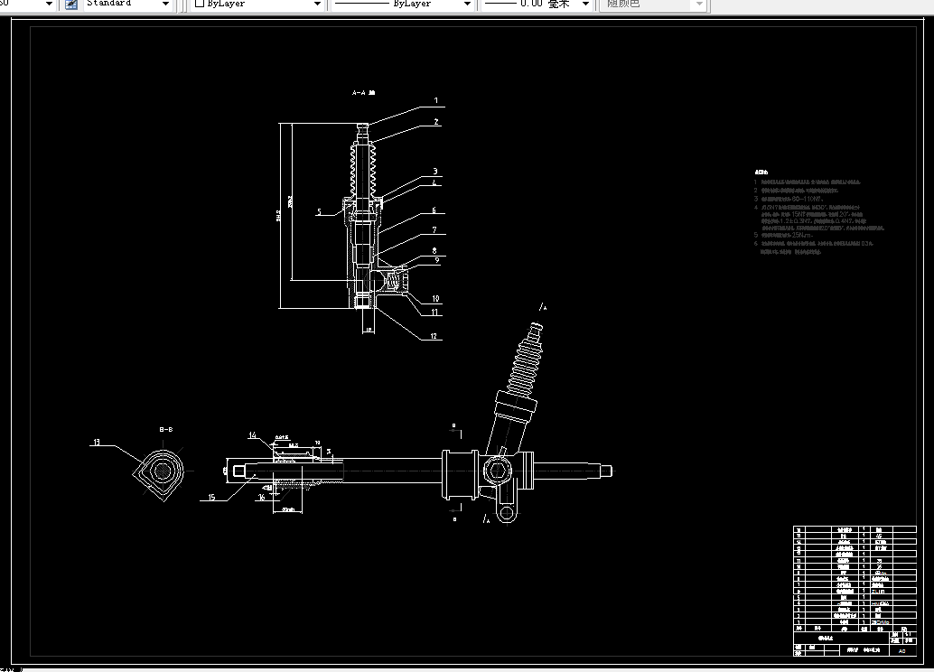 V456-某轻型汽车转向器设计