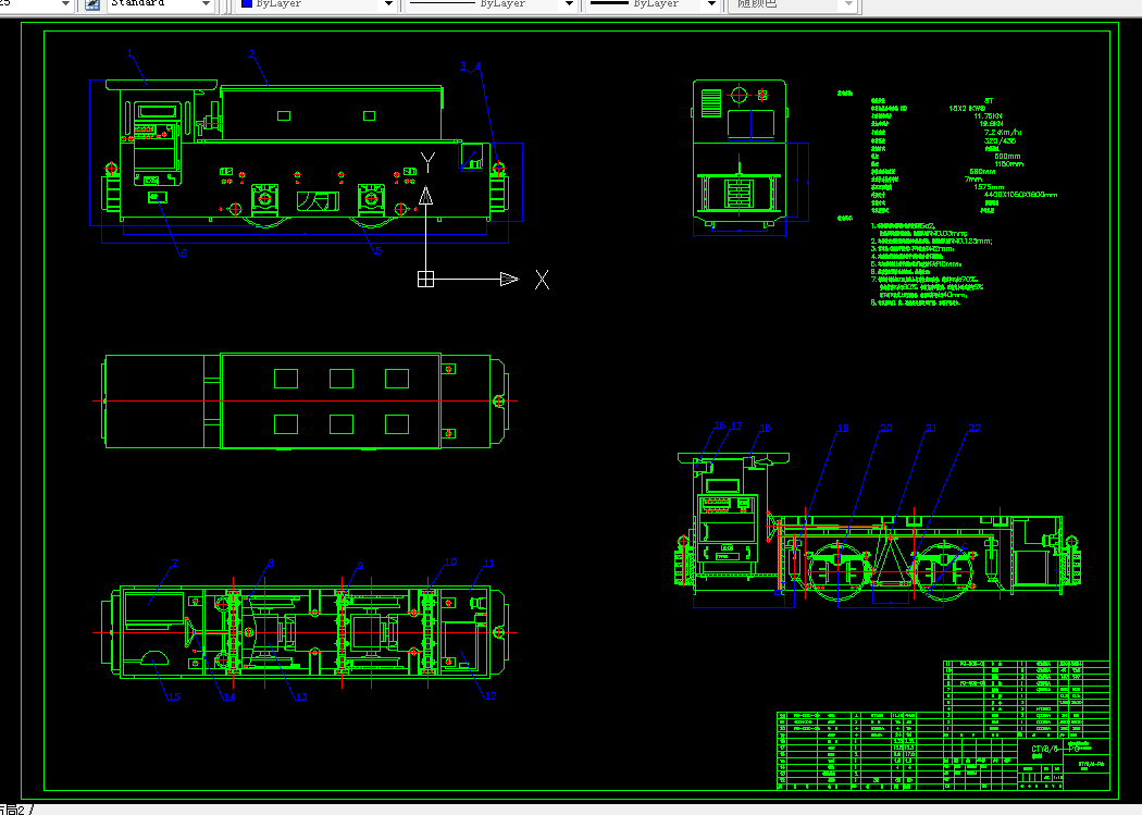 V471-CTY86-PG电机车的设计