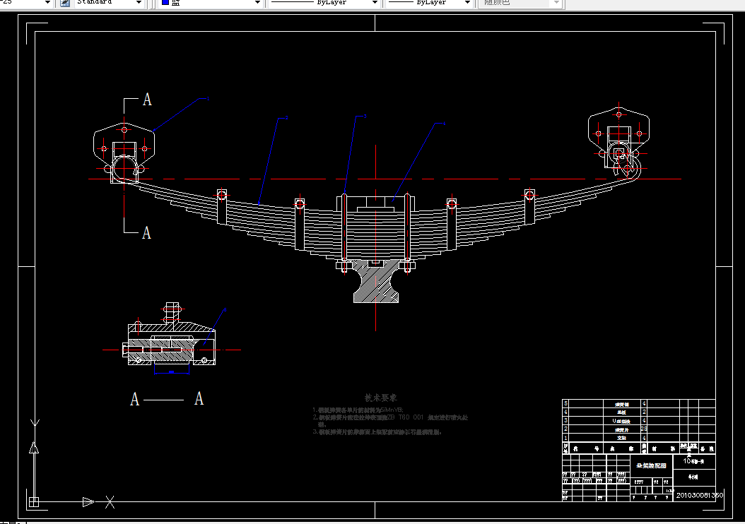 V481-商用汽车后悬架设计