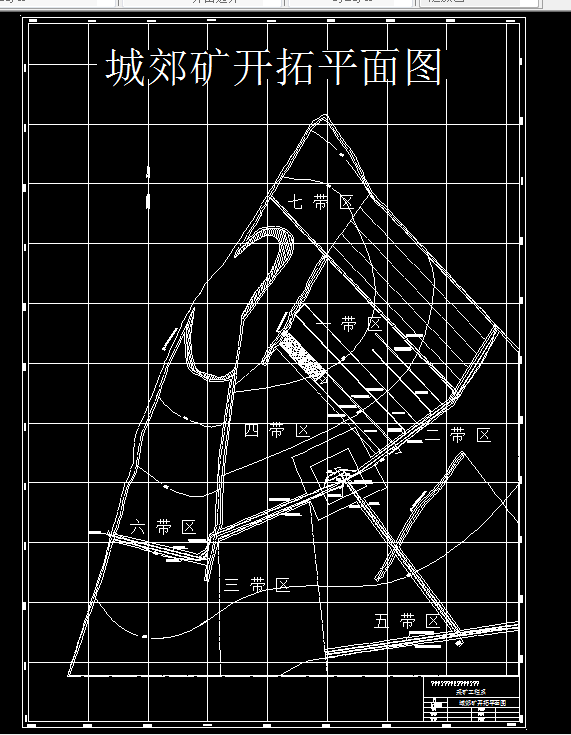 V494采矿工程毕业设计（论文）-城郊矿500万ta新井设计