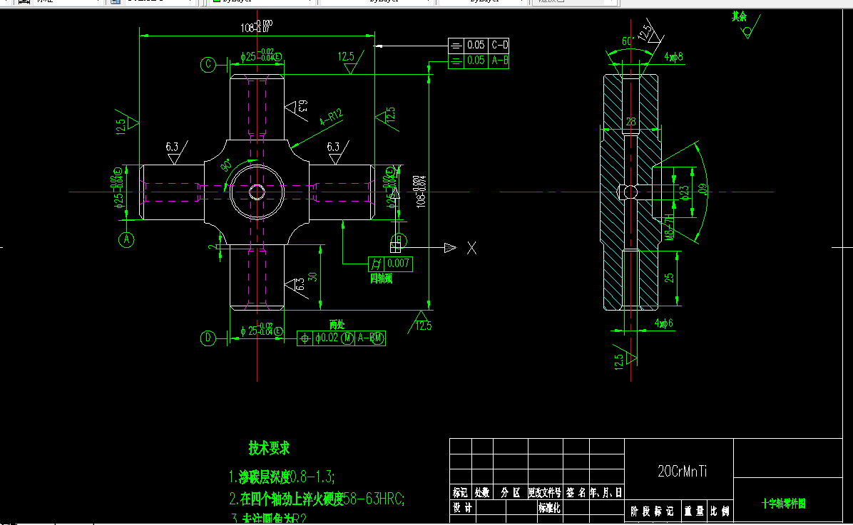 V547-十字轴加工工艺及铣端面钻中心孔夹具设计